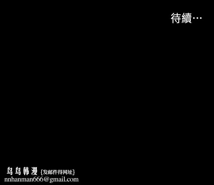 教师体罚 - 第31话-主人，今天也请处罚我 - page 26
