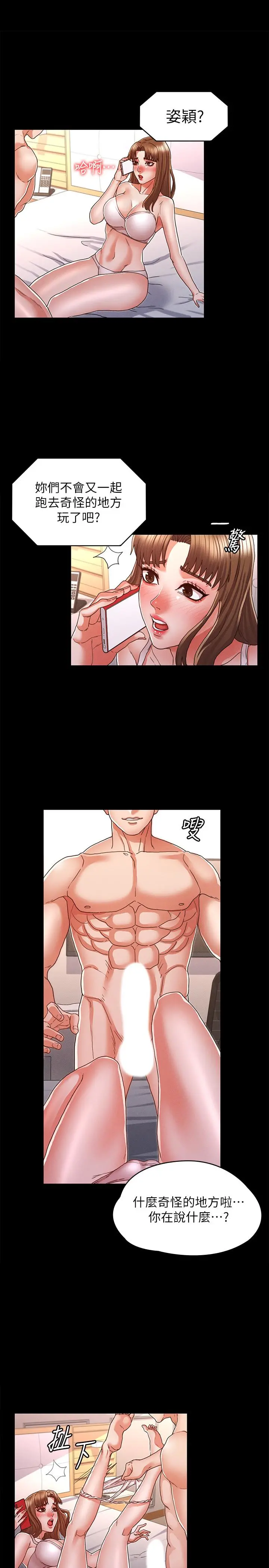 教师体罚 - 第14话-你这只发情的母狗再叫大声点 - page 7