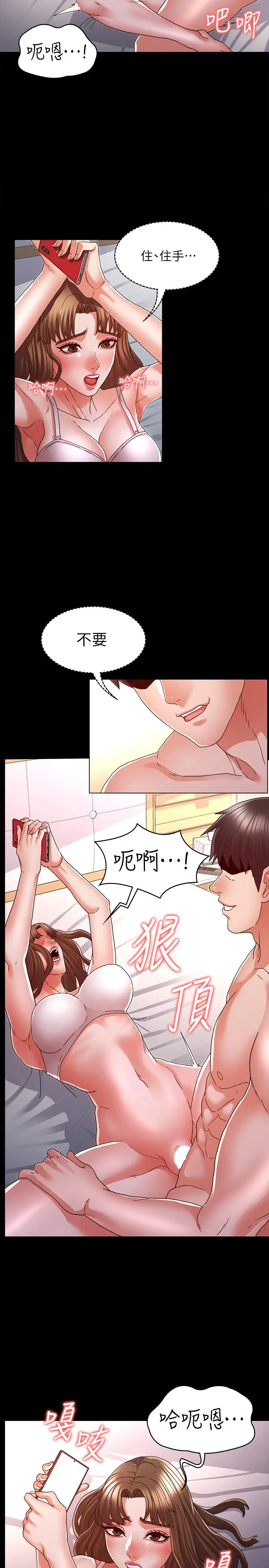 教师体罚 - 第14话-你这只发情的母狗再叫大声点 - page 11