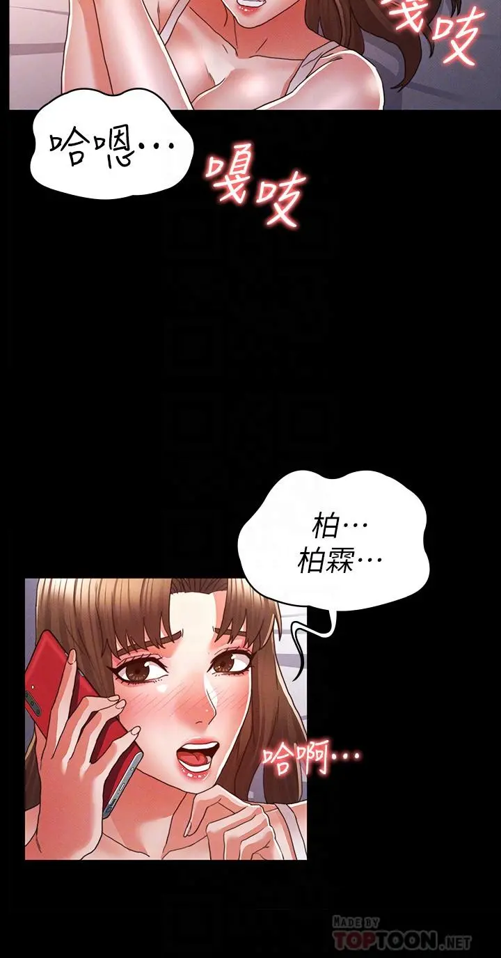 教师体罚 - 第14话-你这只发情的母狗再叫大声点 - page 12