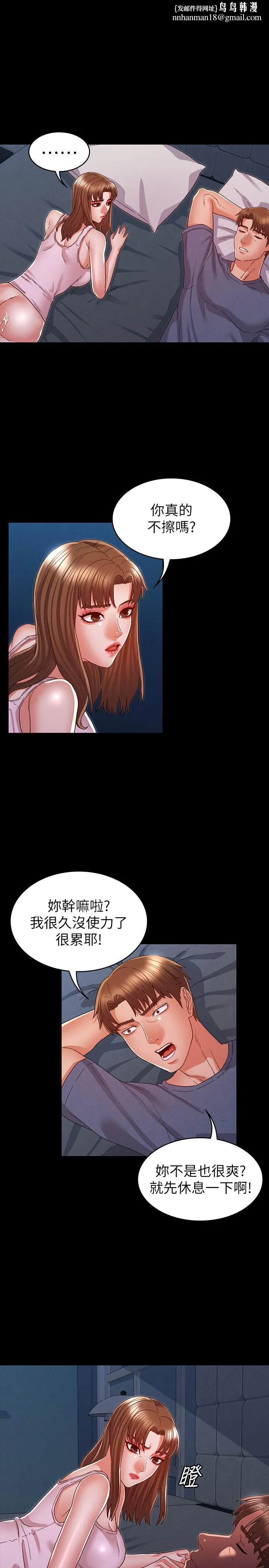 教师体罚 - 第17话-秘书色情的精油按摩 - page 1