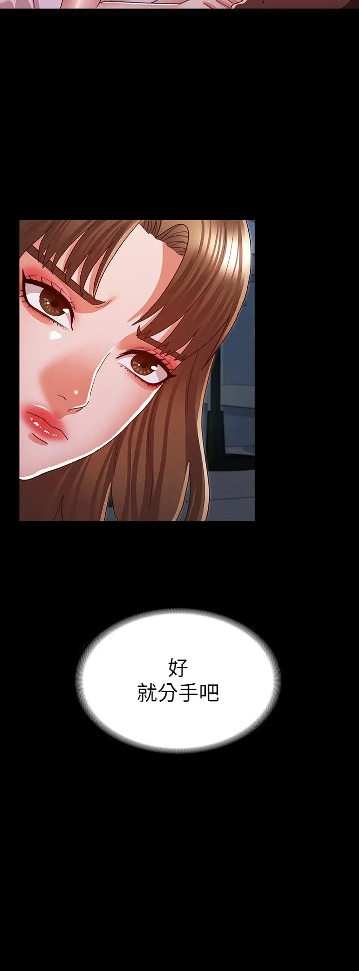 教师体罚 - 第17话-秘书色情的精油按摩 - page 2
