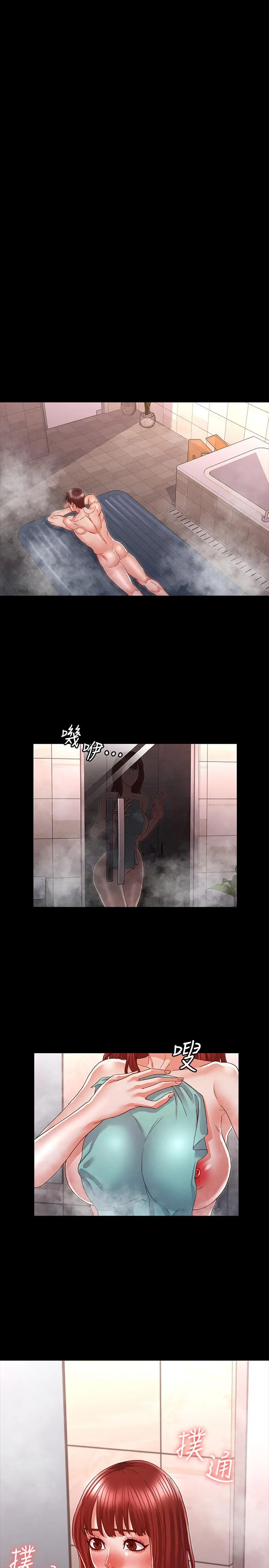 教师体罚 - 第17话-秘书色情的精油按摩 - page 7