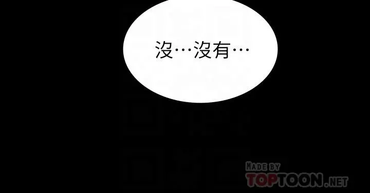 教师体罚 - 第17话-秘书色情的精油按摩 - page 12