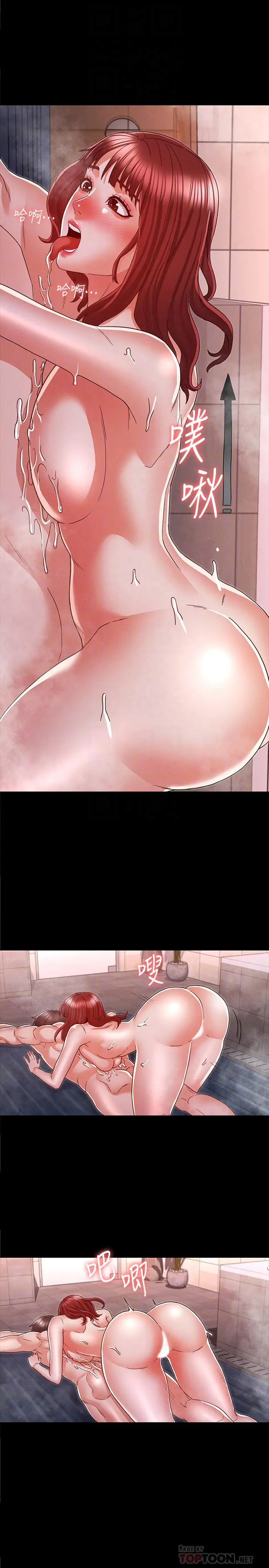 教师体罚 - 第17话-秘书色情的精油按摩 - page 14