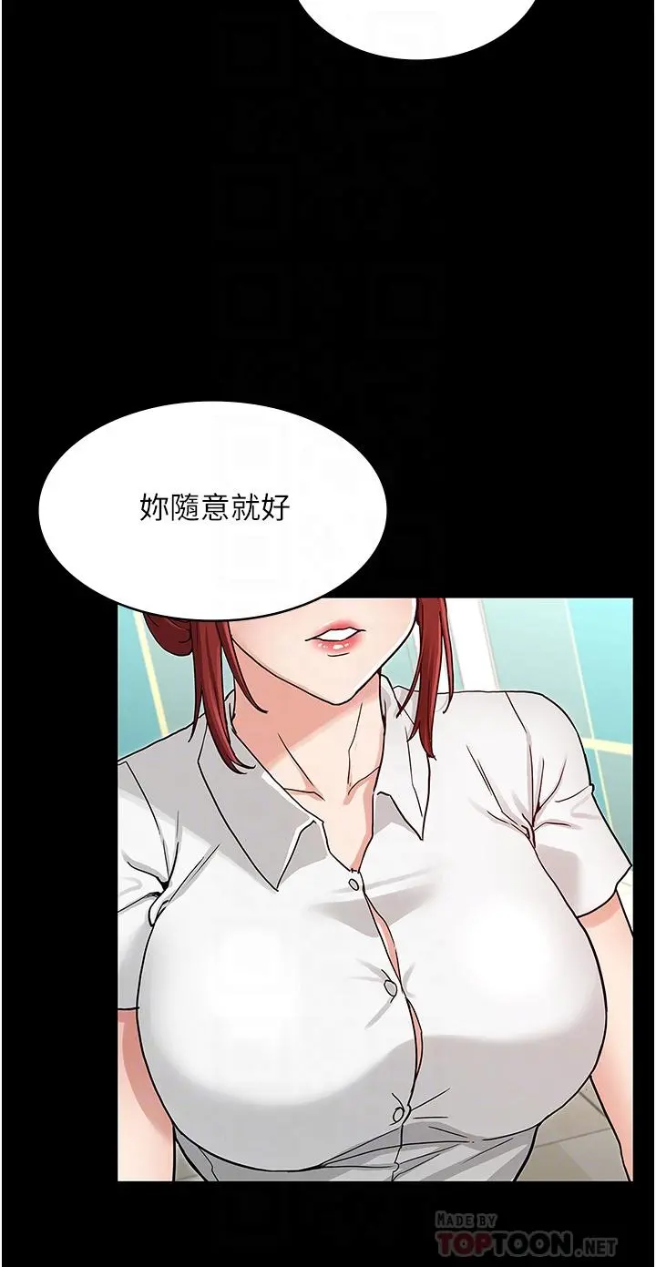 教师体罚 - 第49话-柏霖看中的新玩物 - page 8