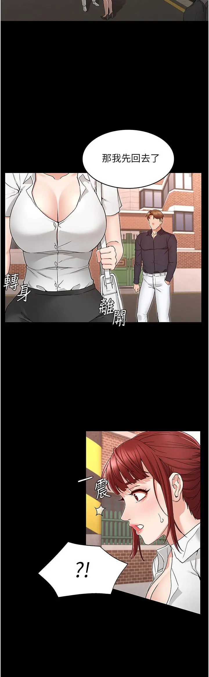 教师体罚 - 第49话-柏霖看中的新玩物 - page 25