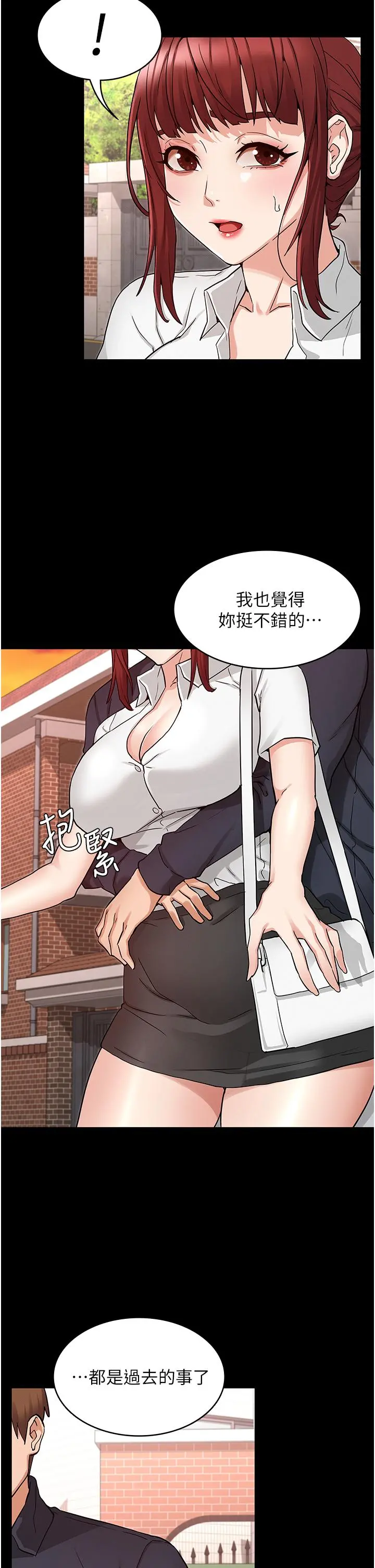 教师体罚 - 第49话-柏霖看中的新玩物 - page 27