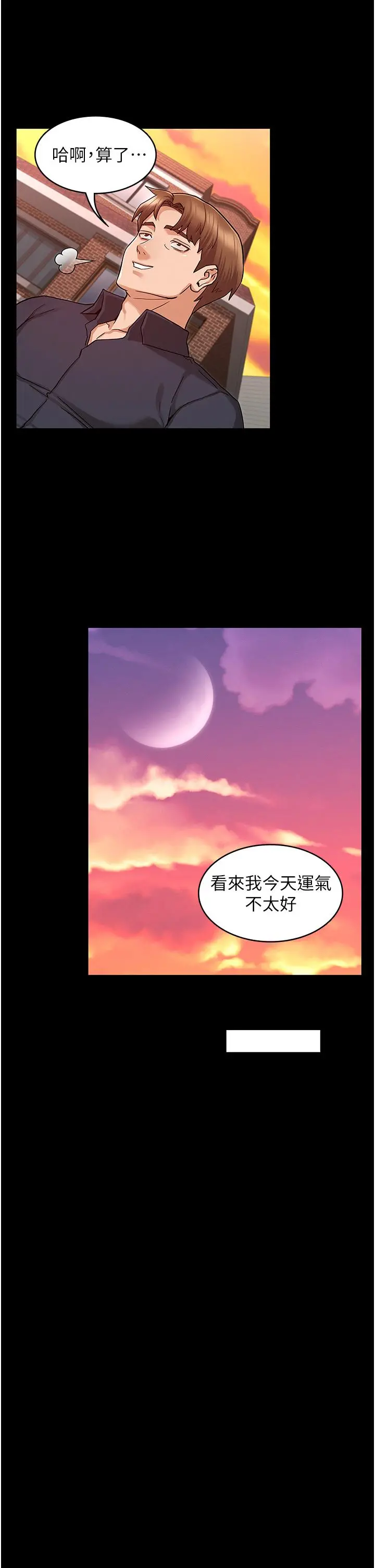 教师体罚 - 第49话-柏霖看中的新玩物 - page 30