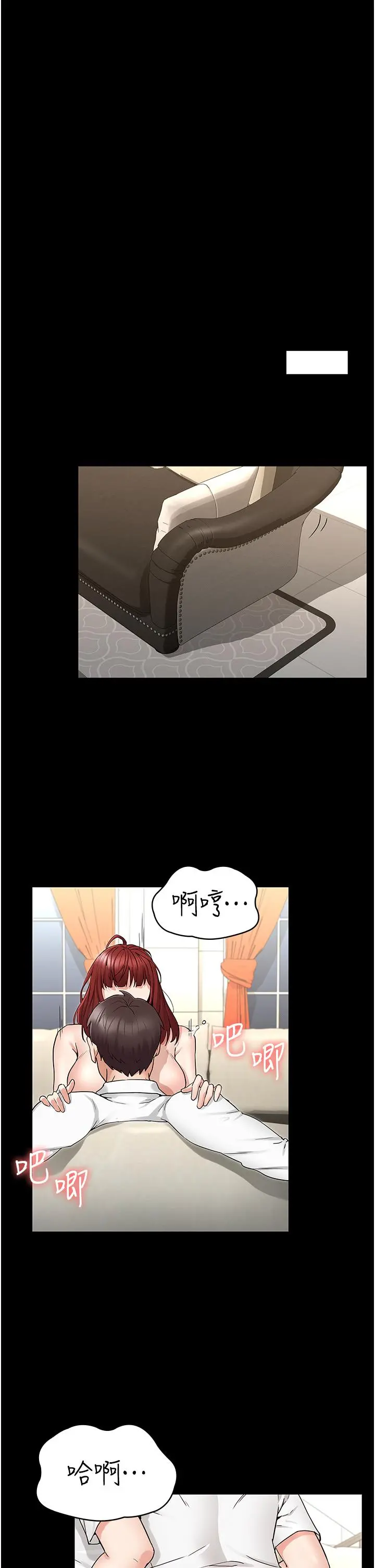 教师体罚 - 第49话-柏霖看中的新玩物 - page 34