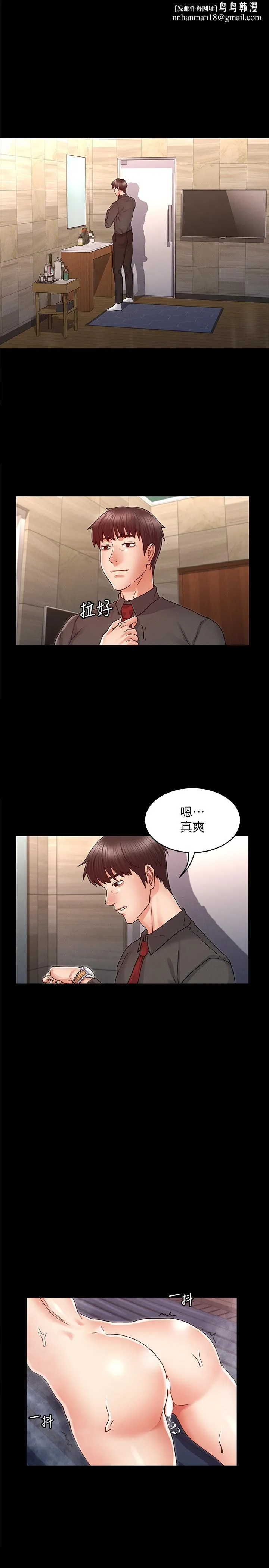 教师体罚 - 第21话-惊人的3P提议 - page 1