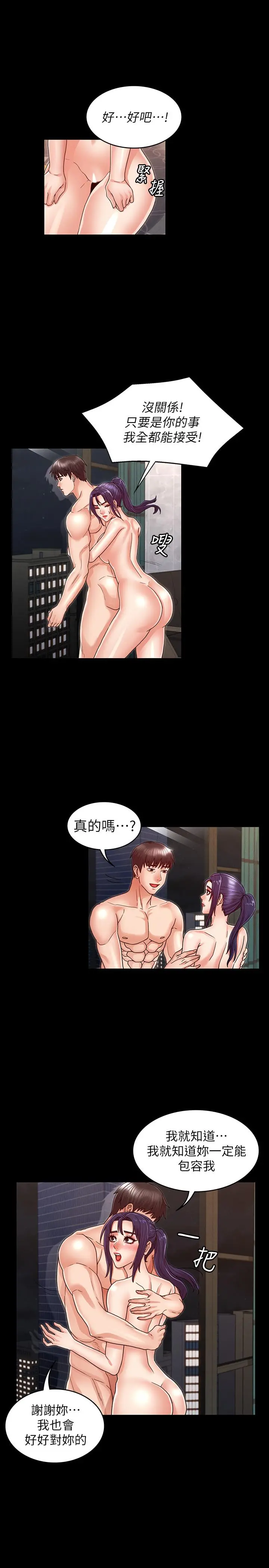 教师体罚 - 第21话-惊人的3P提议 - page 22