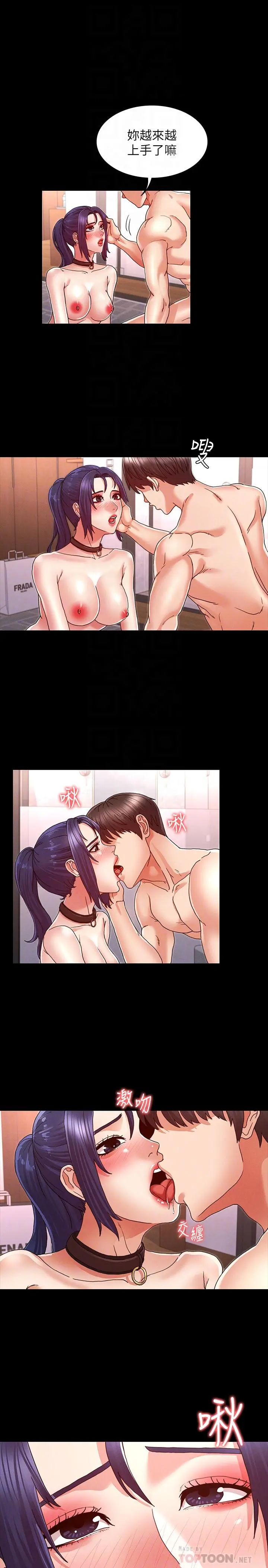 教师体罚 - 第10话-完全被驯服的姿颖 - page 8