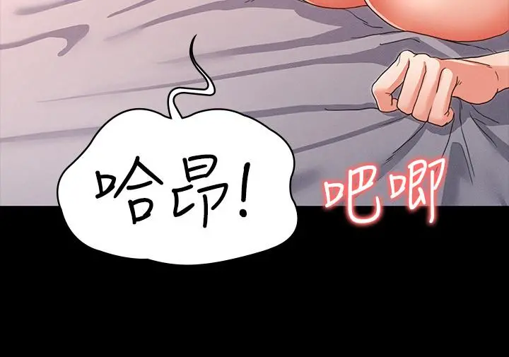 教师体罚 - 第10话-完全被驯服的姿颖 - page 19
