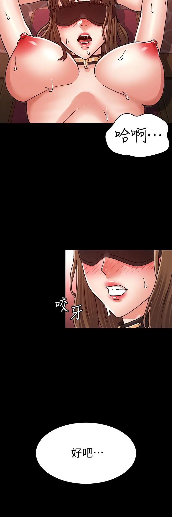 教师体罚 - 第26话-逸婷的新性癖 - page 9