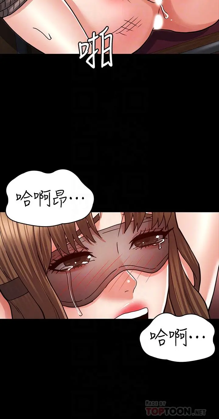 教师体罚 - 第26话-逸婷的新性癖 - page 12