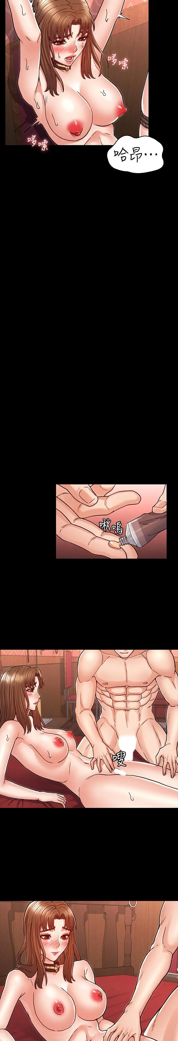 教师体罚 - 第26话-逸婷的新性癖 - page 20