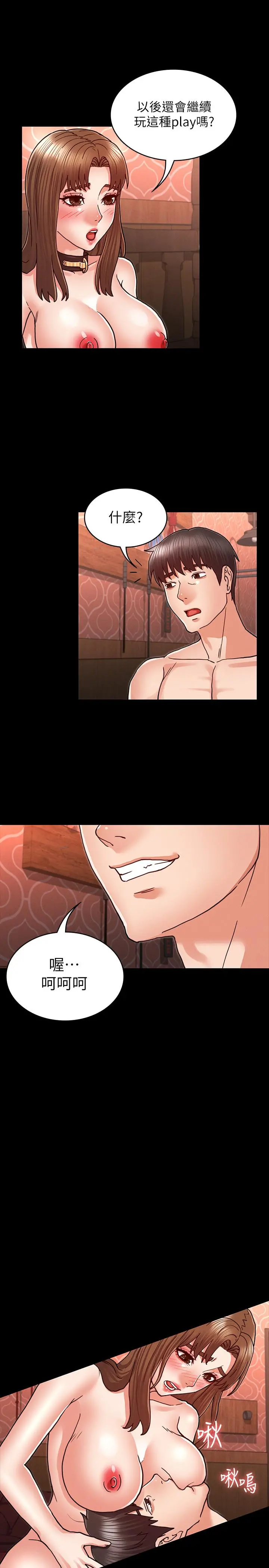 教师体罚 - 第26话-逸婷的新性癖 - page 23