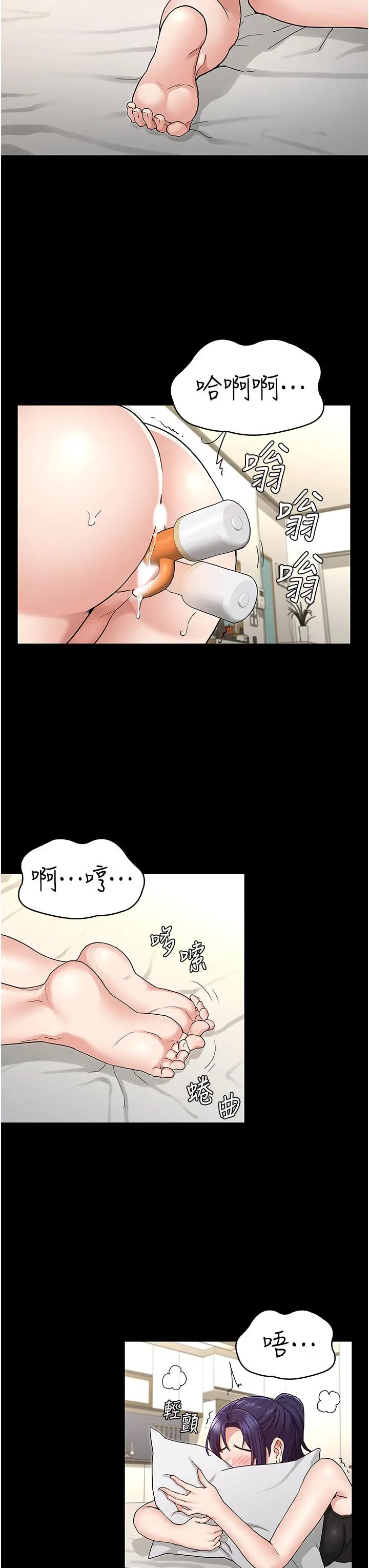 教师体罚 - 第51话-醉倒后毫无防备的她 - page 3