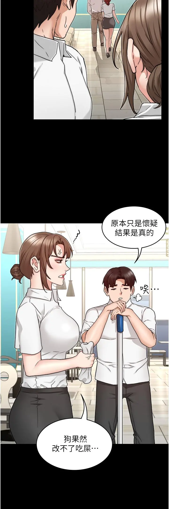 教师体罚 - 第51话-醉倒后毫无防备的她 - page 15