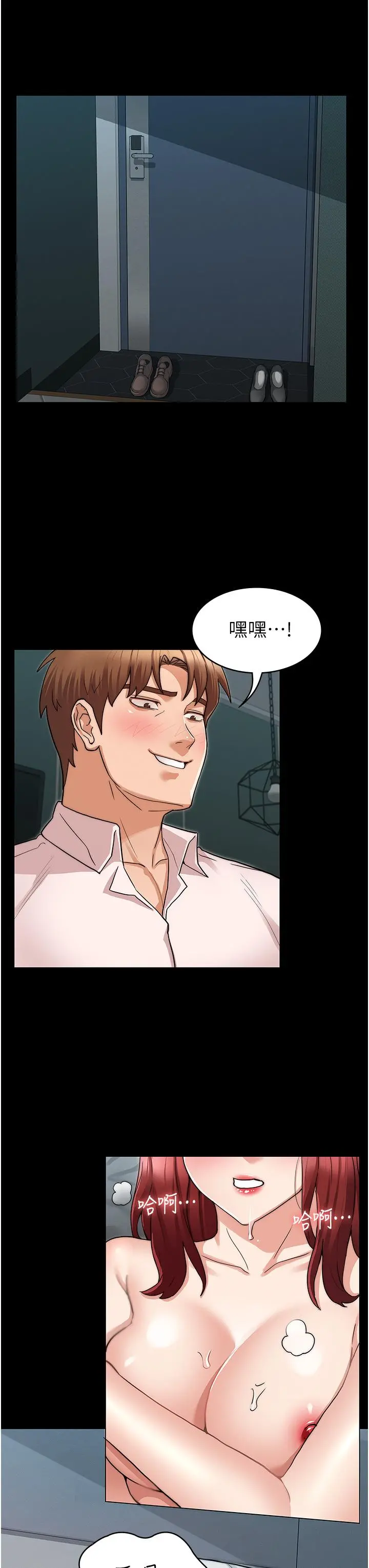 教师体罚 - 第51话-醉倒后毫无防备的她 - page 35