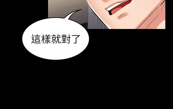 教师体罚 - 第36话-普通的性爱再也无法满足三人 - page 5
