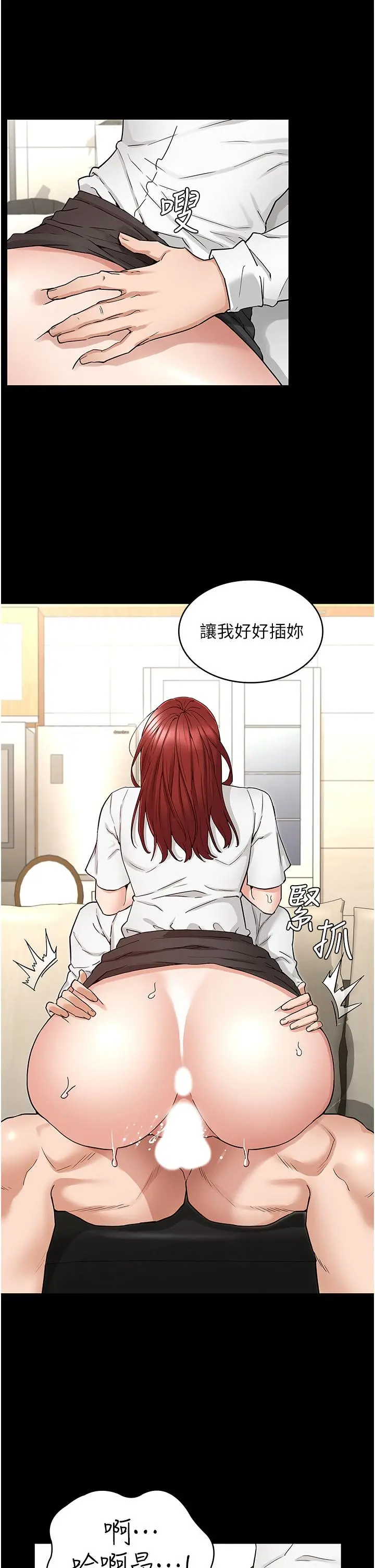 教师体罚 - 第50话-想要你插深一点 - page 7