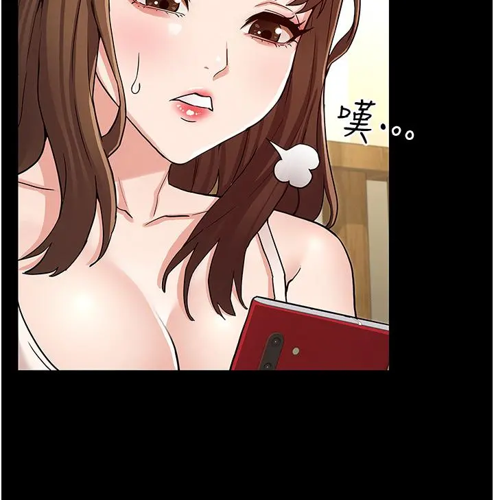 教师体罚 - 第50话-想要你插深一点 - page 20