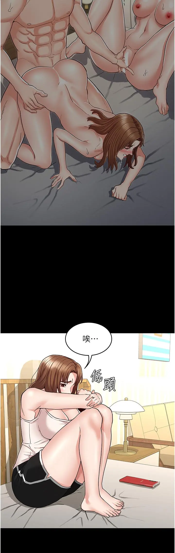 教师体罚 - 第50话-想要你插深一点 - page 23