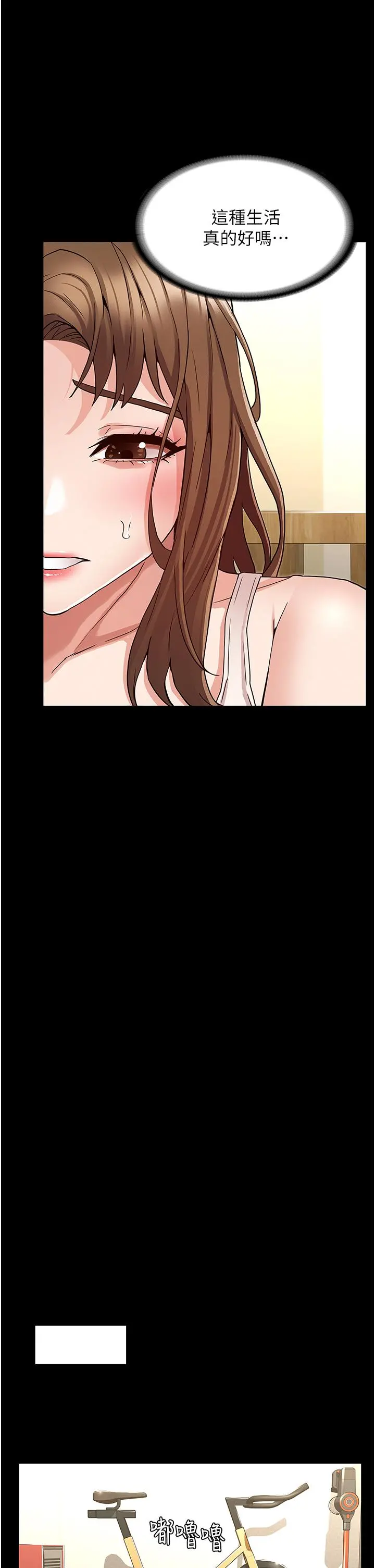 教师体罚 - 第50话-想要你插深一点 - page 24