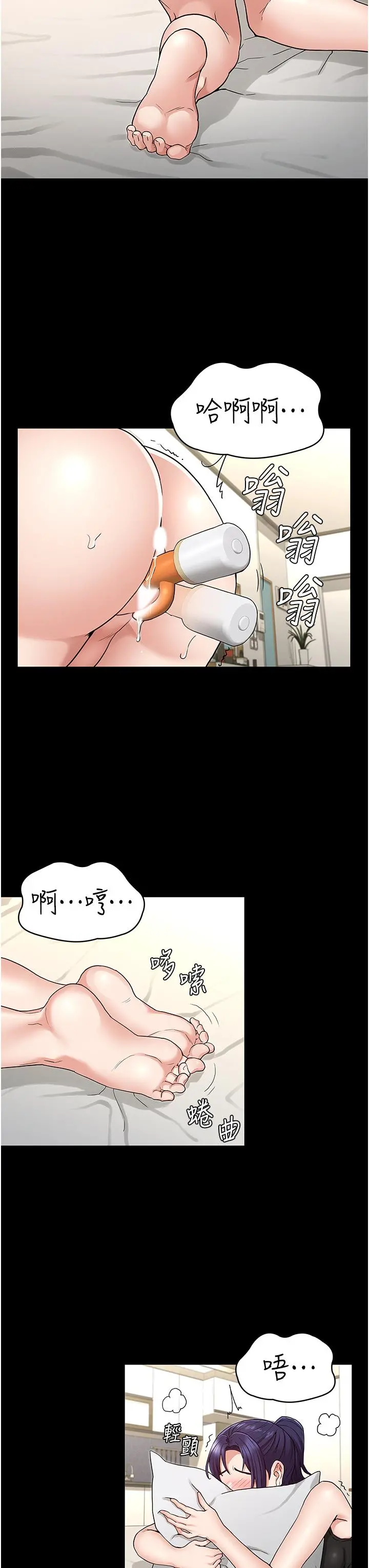 教师体罚 - 第50话-想要你插深一点 - page 30