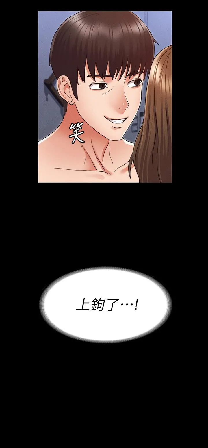 教师体罚 - 第3话-老师，你不想知道我是谁吗 - page 3