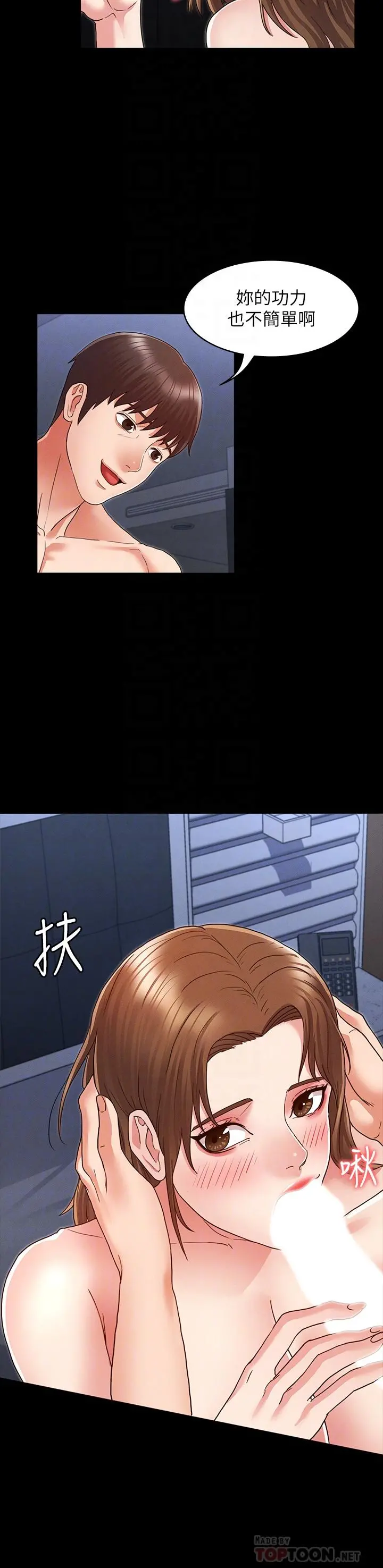 教师体罚 - 第3话-老师，你不想知道我是谁吗 - page 16