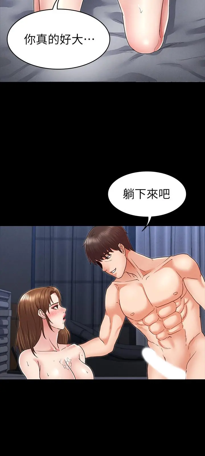 教师体罚 - 第3话-老师，你不想知道我是谁吗 - page 19