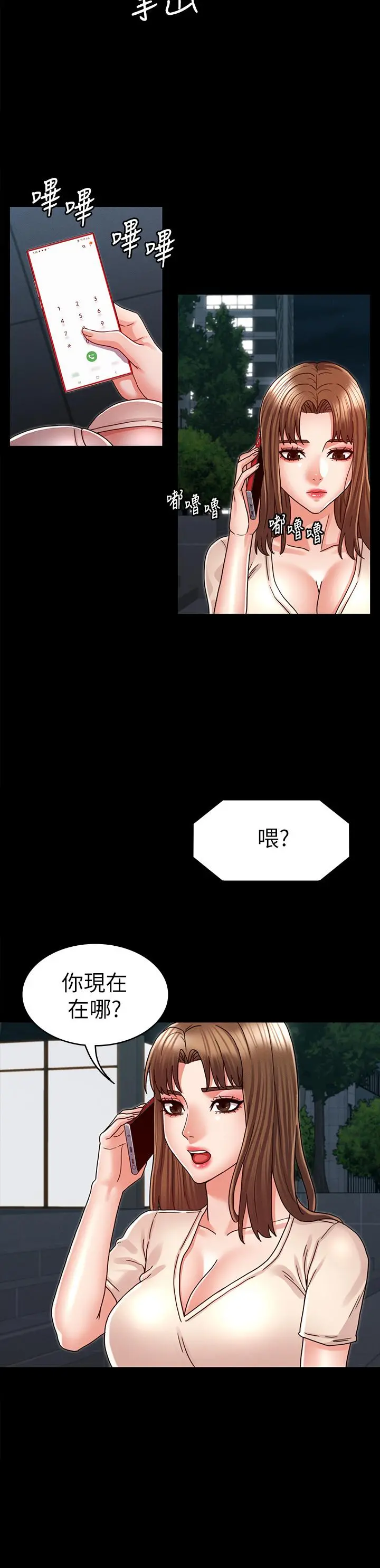 教师体罚 - 第23话-两个女人激烈的竞争 - page 24