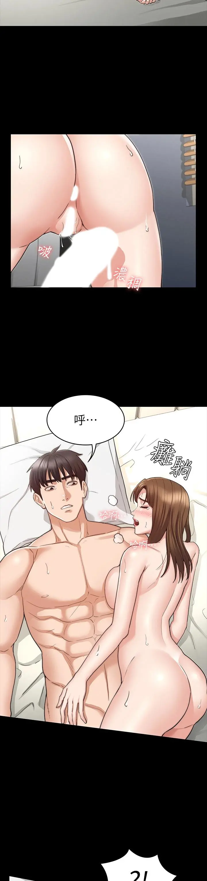 教师体罚 - 第56话-三个甩不开的淫荡女人 - page 15