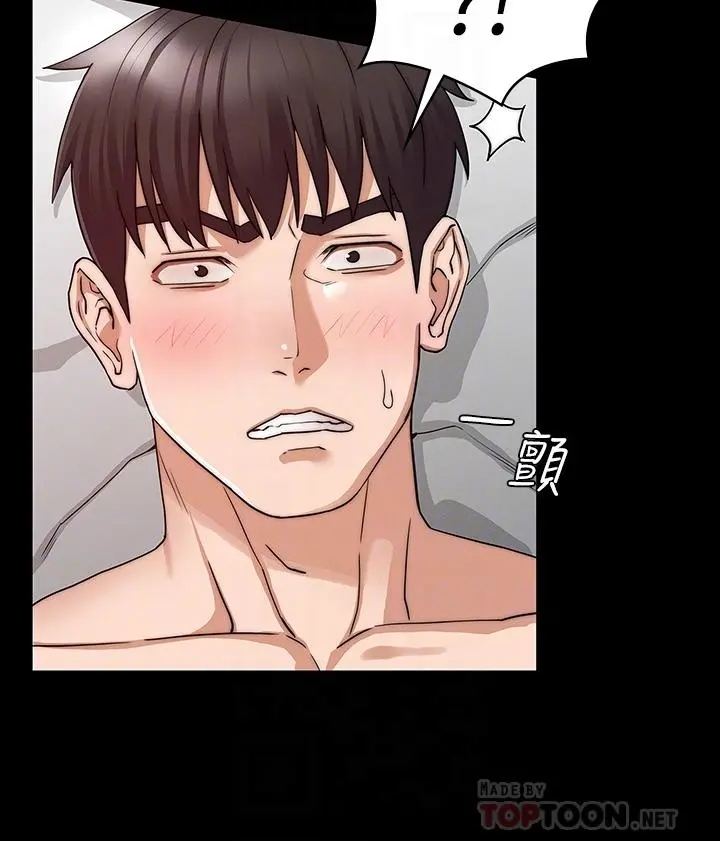 教师体罚 - 第56话-三个甩不开的淫荡女人 - page 16