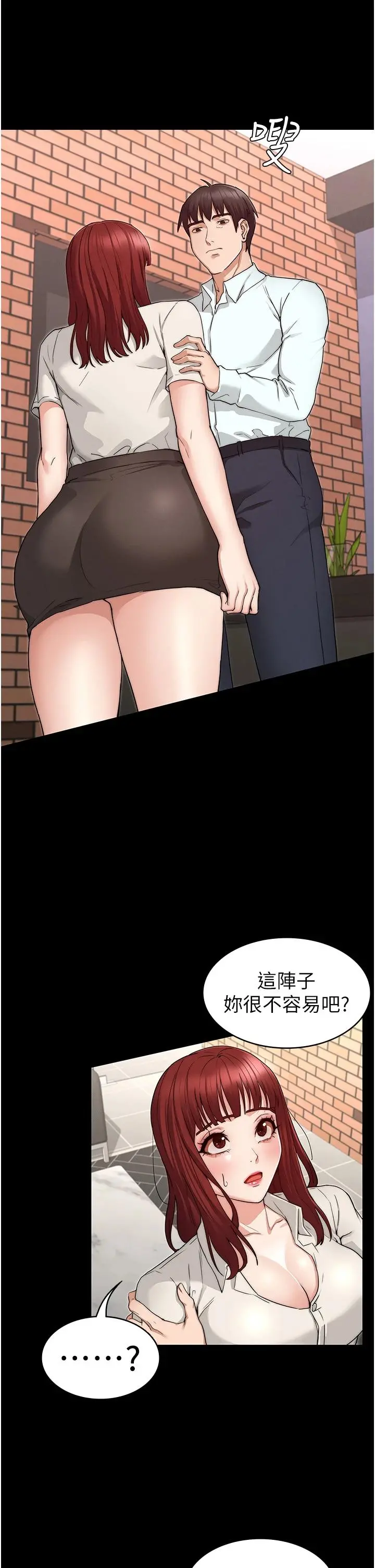 教师体罚 - 第56话-三个甩不开的淫荡女人 - page 27