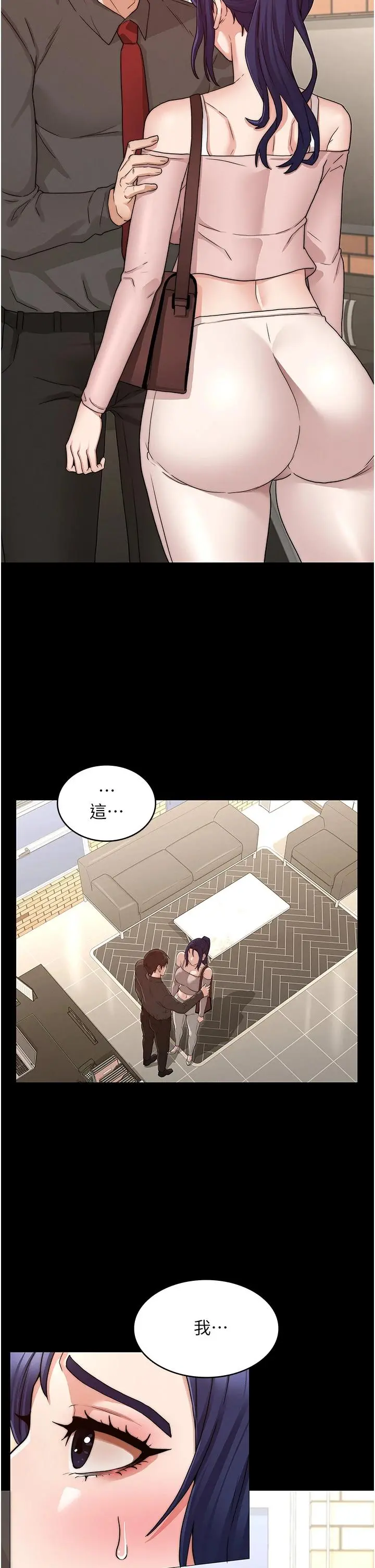 教师体罚 - 第53话-承谚未完的计画 - page 24