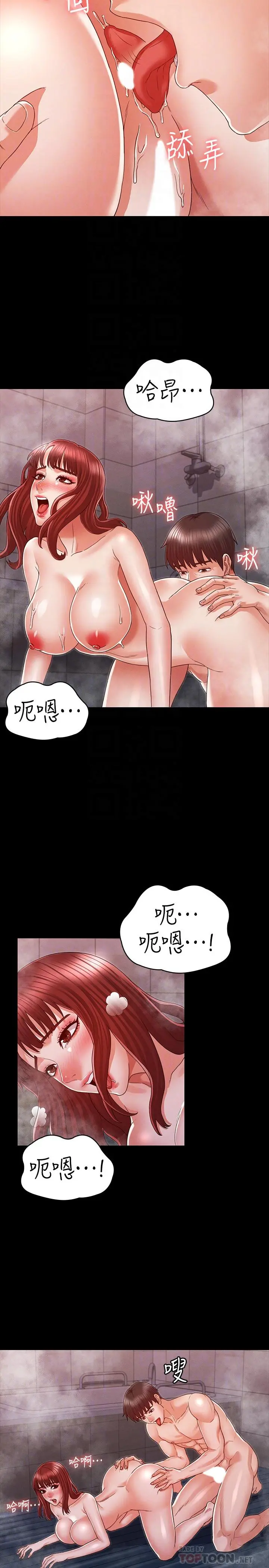 教师体罚 - 第18话-芷吟的过去 - page 6