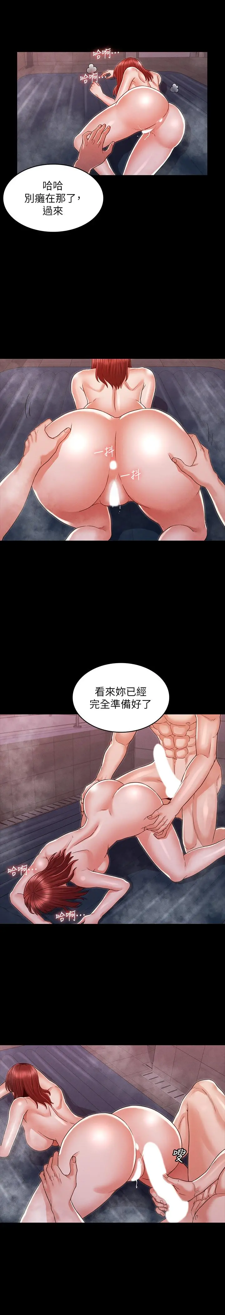 教师体罚 - 第18话-芷吟的过去 - page 11