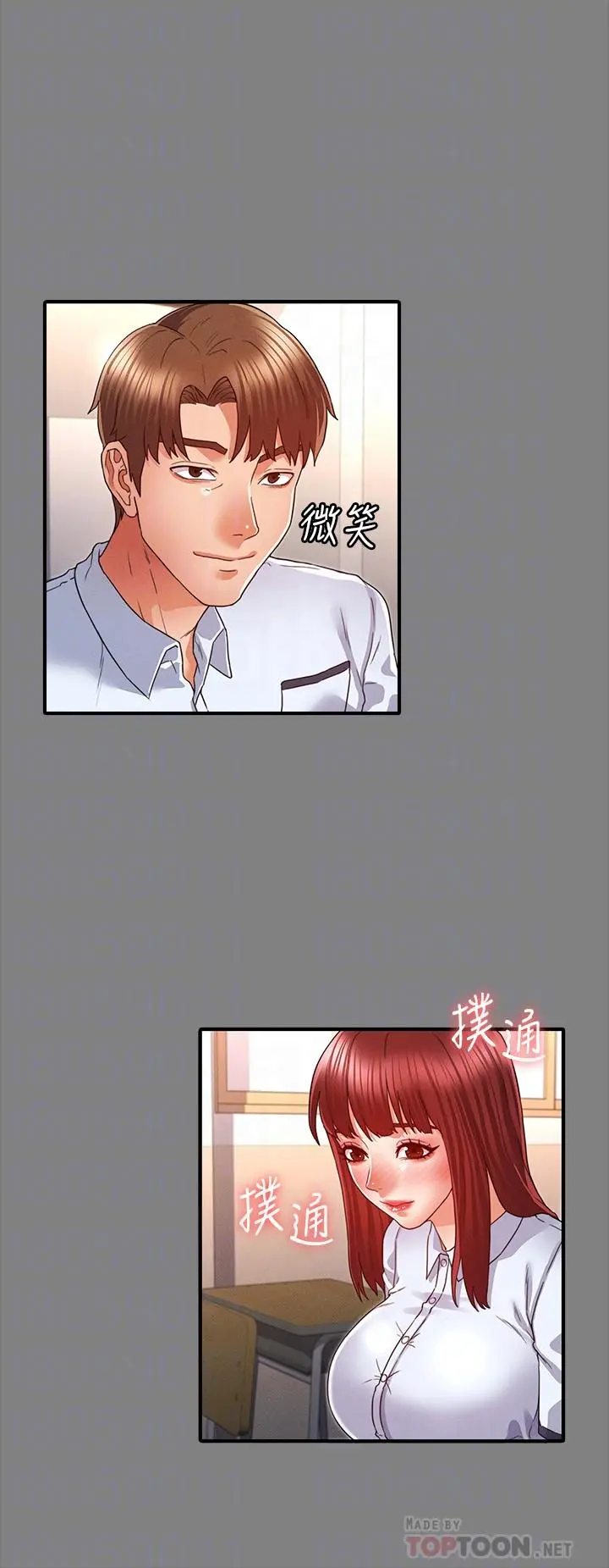 教师体罚 - 第18话-芷吟的过去 - page 16