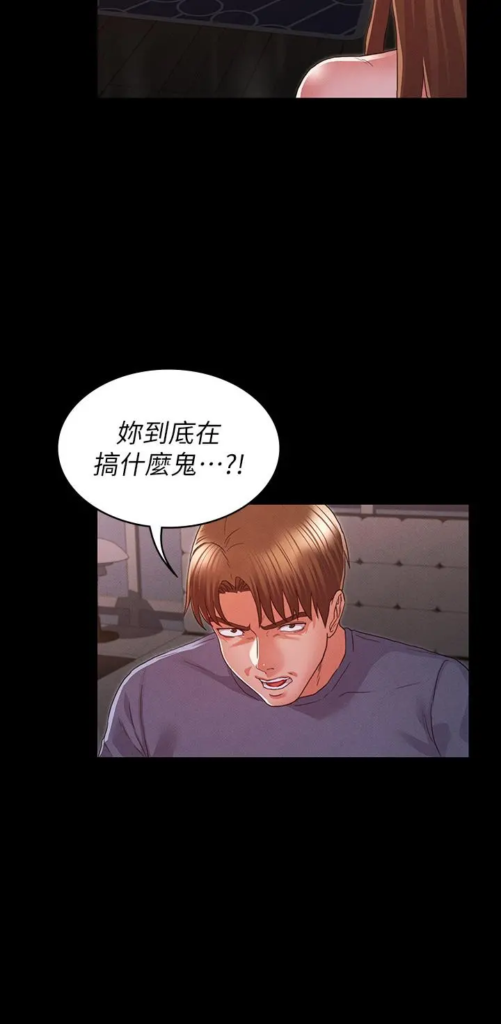 教师体罚 - 第16话-今天只能做一次 - page 3