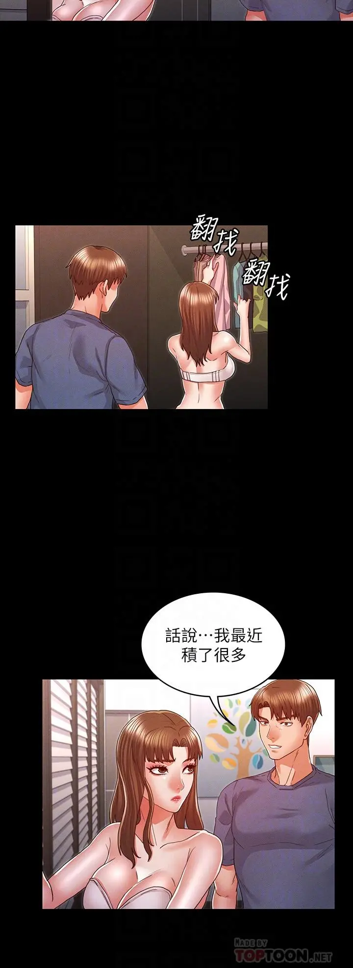教师体罚 - 第16话-今天只能做一次 - page 10