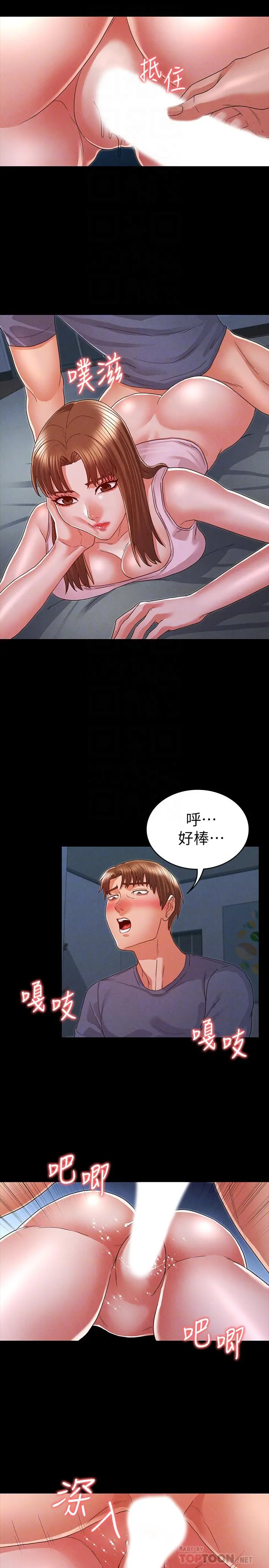 教师体罚 - 第16话-今天只能做一次 - page 18