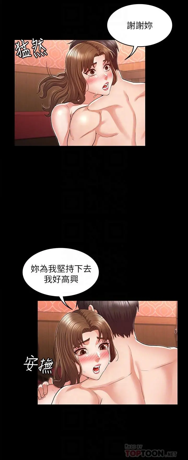 教师体罚 - 第32话-带来极致快感的SM - page 16