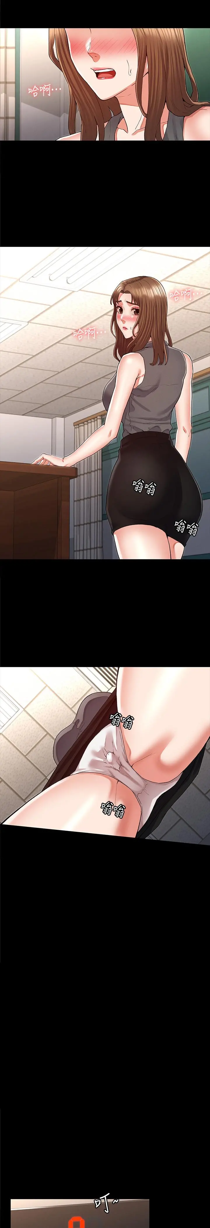 教师体罚 - 第32话-带来极致快感的SM - page 24