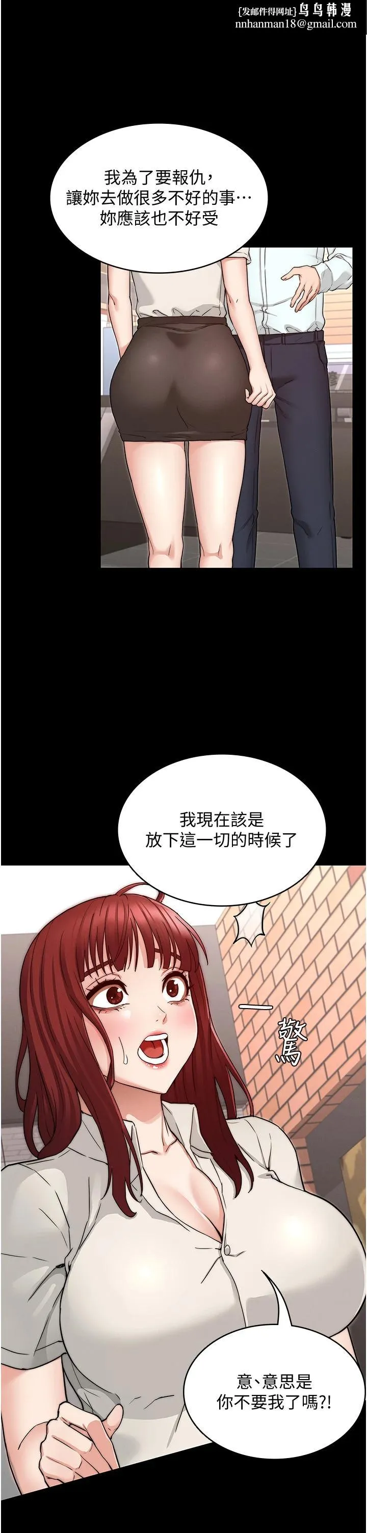 教师体罚 - 第57话-连一滴都不要浪费 - page 1