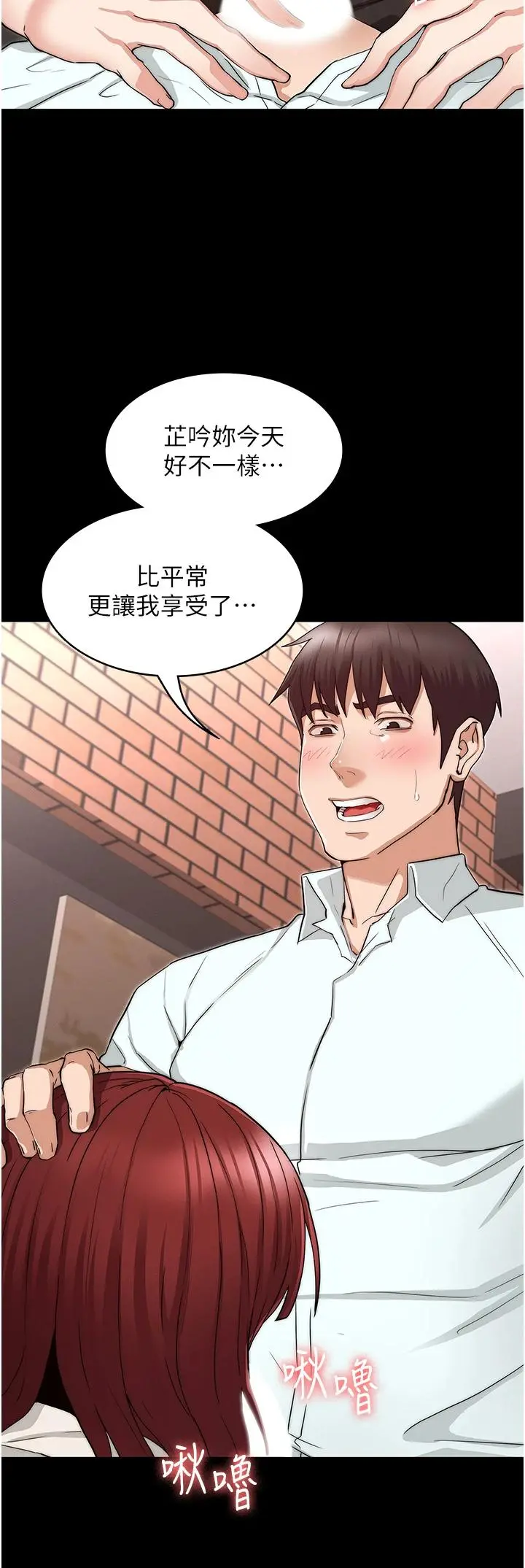教师体罚 - 第57话-连一滴都不要浪费 - page 13