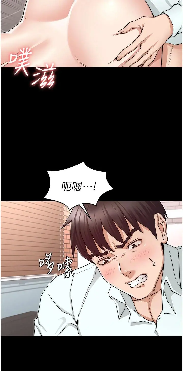 教师体罚 - 第57话-连一滴都不要浪费 - page 26